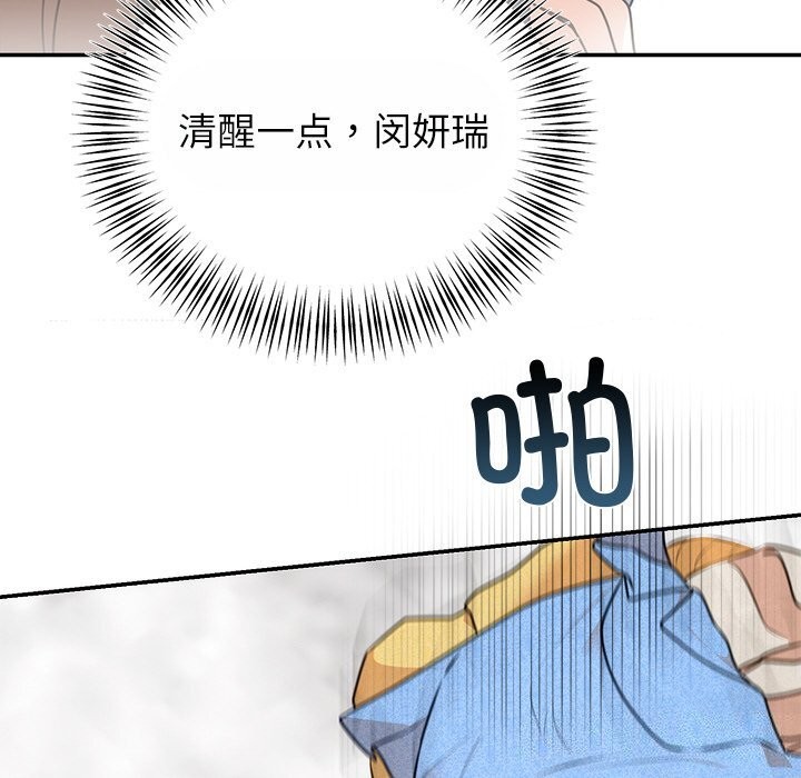 婚姻束缚第25話