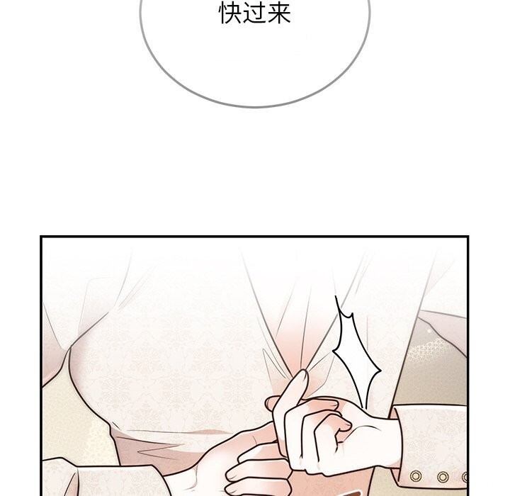 婚姻束缚第25話