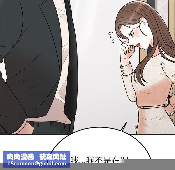 婚姻束缚第25話