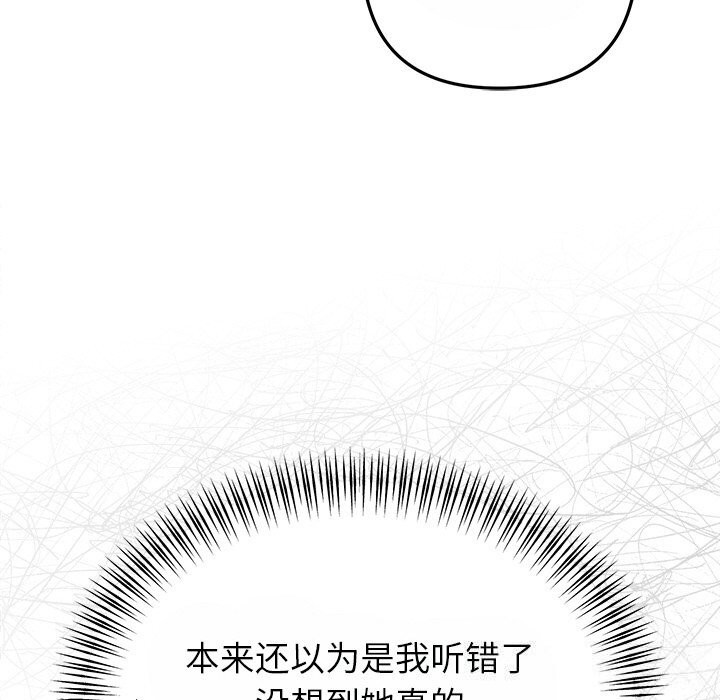 婚姻束缚第25話