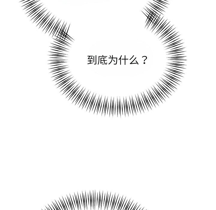 婚姻束缚第25話