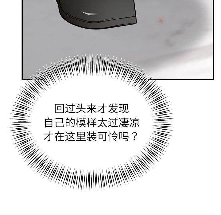 婚姻束缚第25話