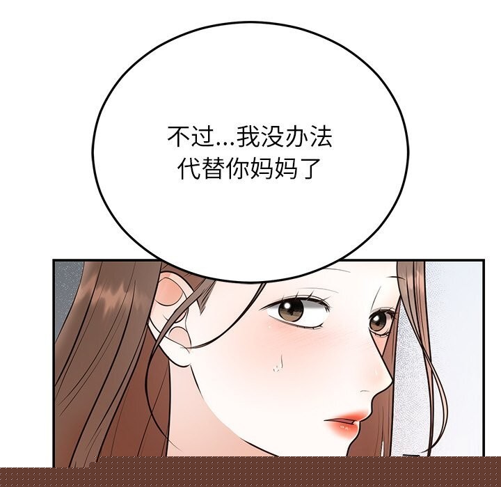 婚姻束缚第25話