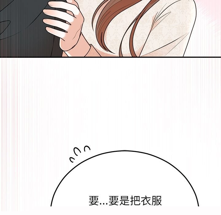 婚姻束缚第25話