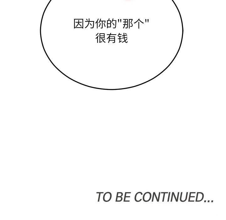 婚姻束缚第25話