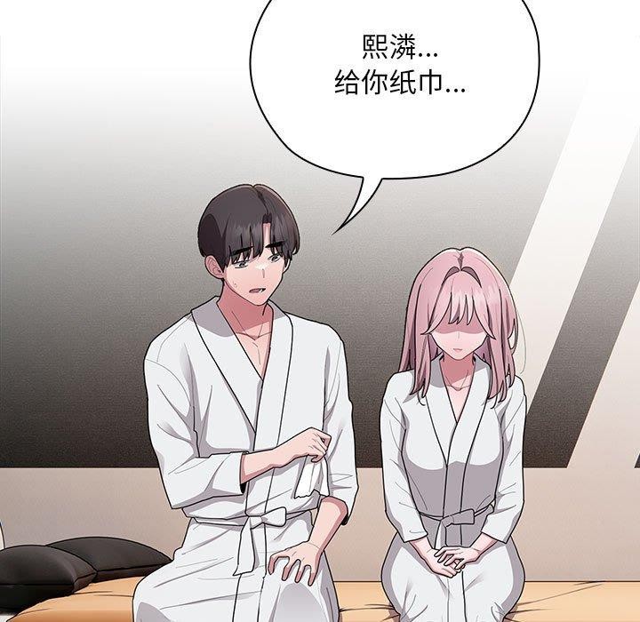 大企业里的小秘密第29話