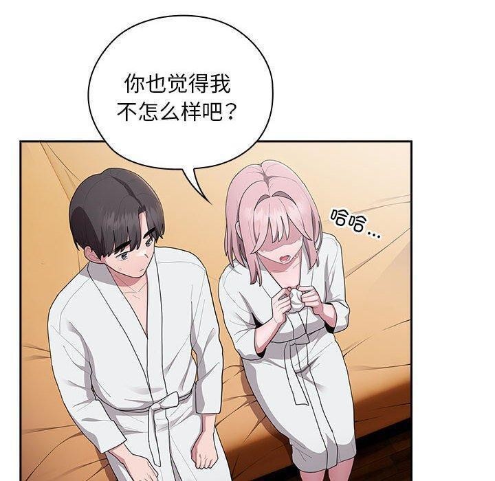 大企业里的小秘密第29話