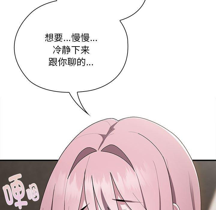 大企业里的小秘密第29話