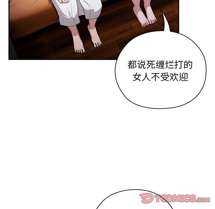 大企业里的小秘密第29話