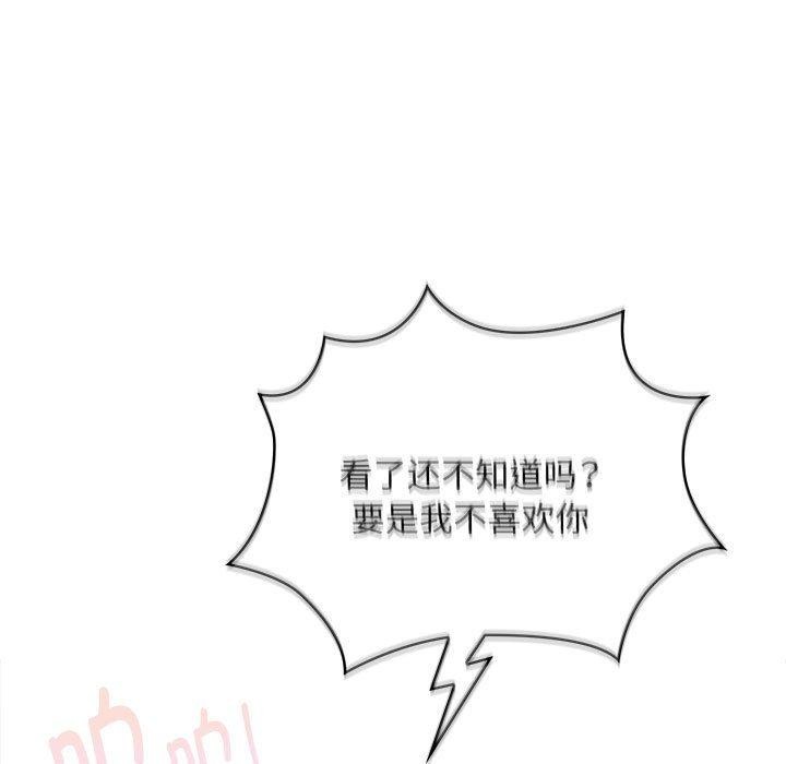 大企业里的小秘密第29話