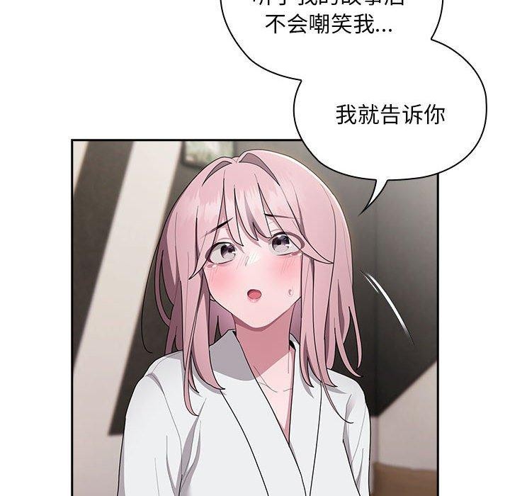 大企业里的小秘密第29話