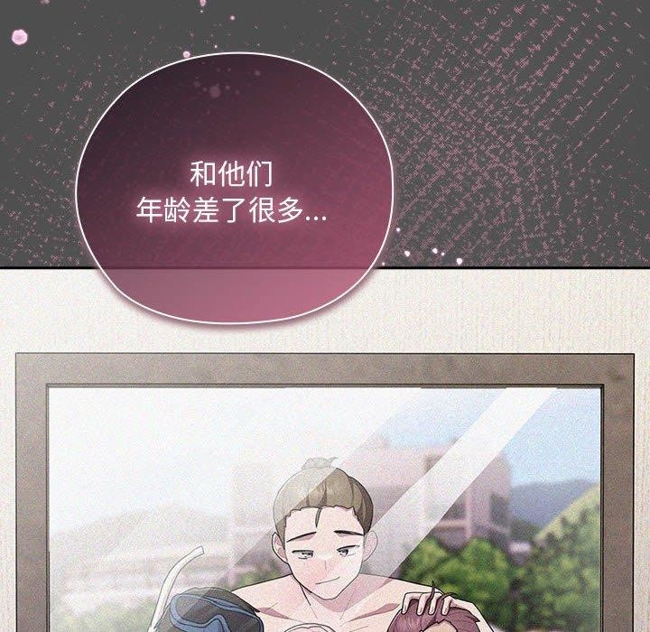 大企业里的小秘密第29話