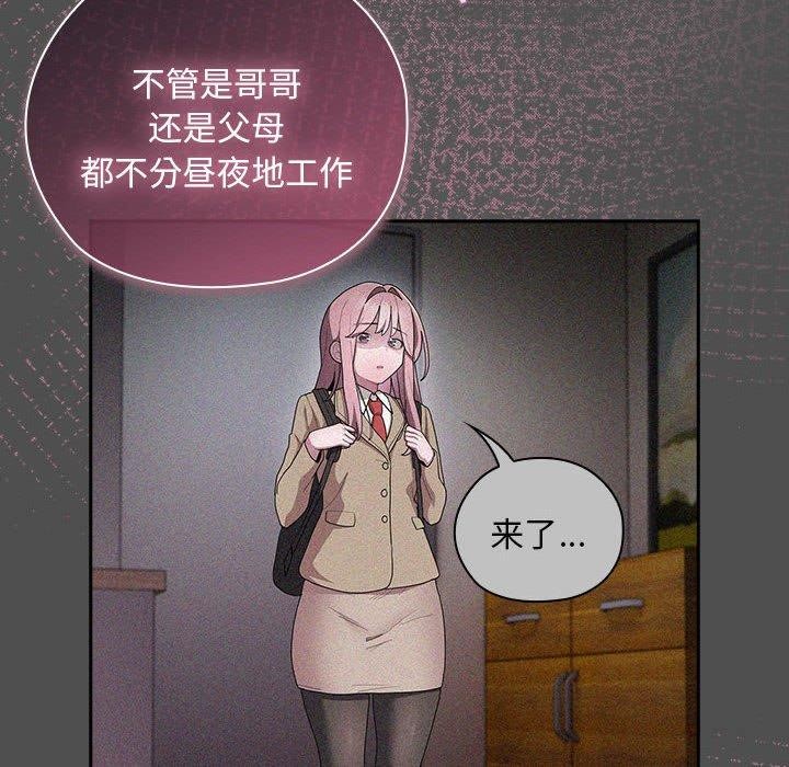 大企业里的小秘密第29話