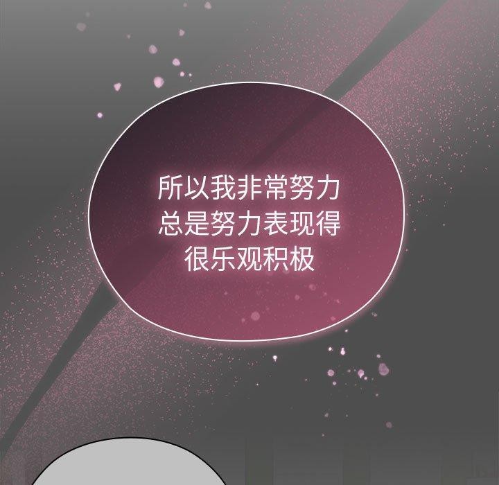 大企业里的小秘密第29話