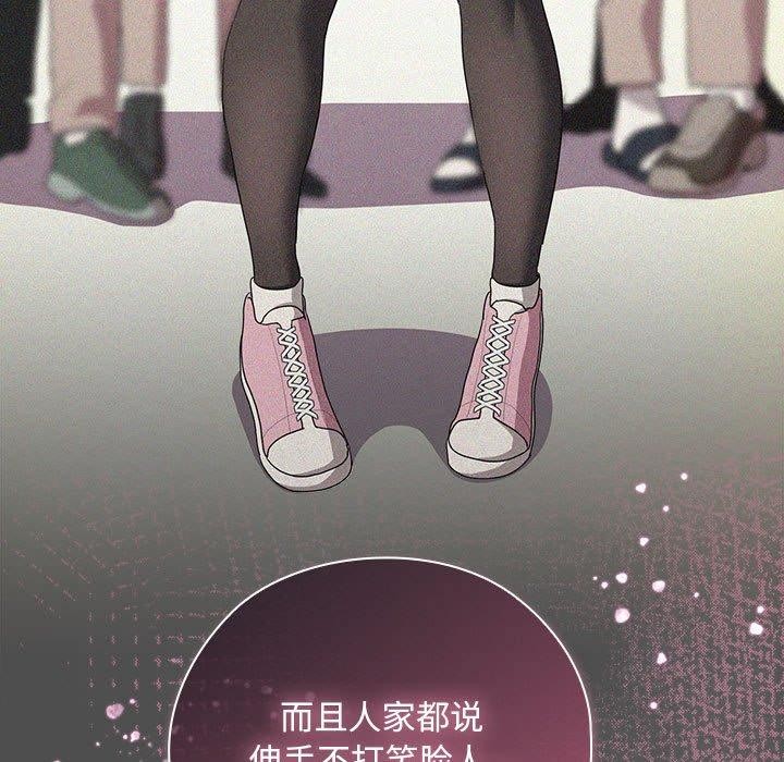 大企业里的小秘密第29話