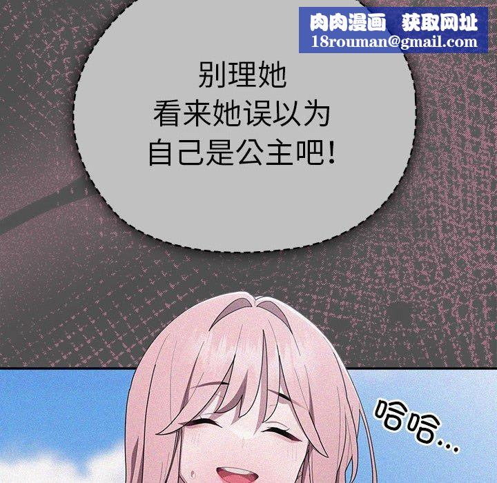 大企业里的小秘密第29話