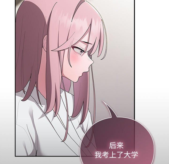 大企业里的小秘密第29話