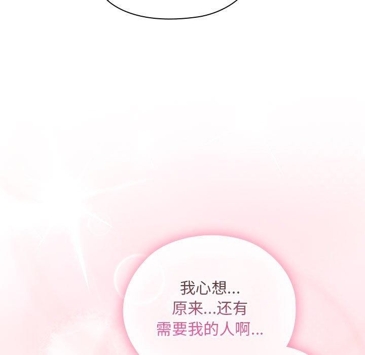 大企业里的小秘密第29話