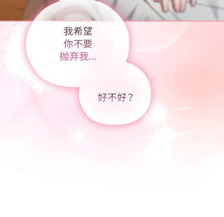 大企业里的小秘密第29話