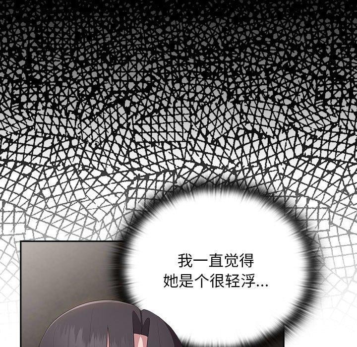 大企业里的小秘密第29話