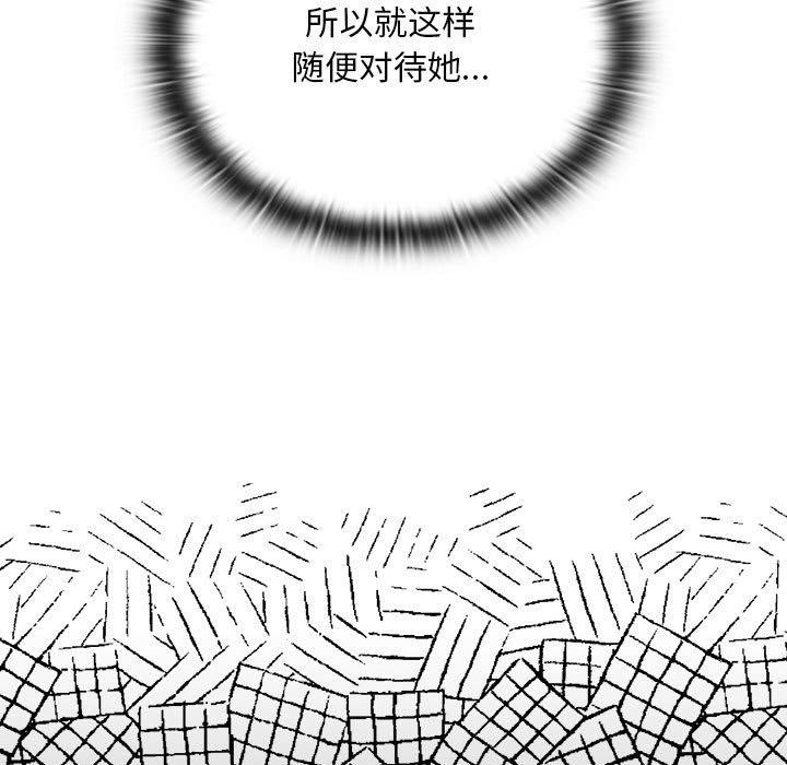 大企业里的小秘密第29話