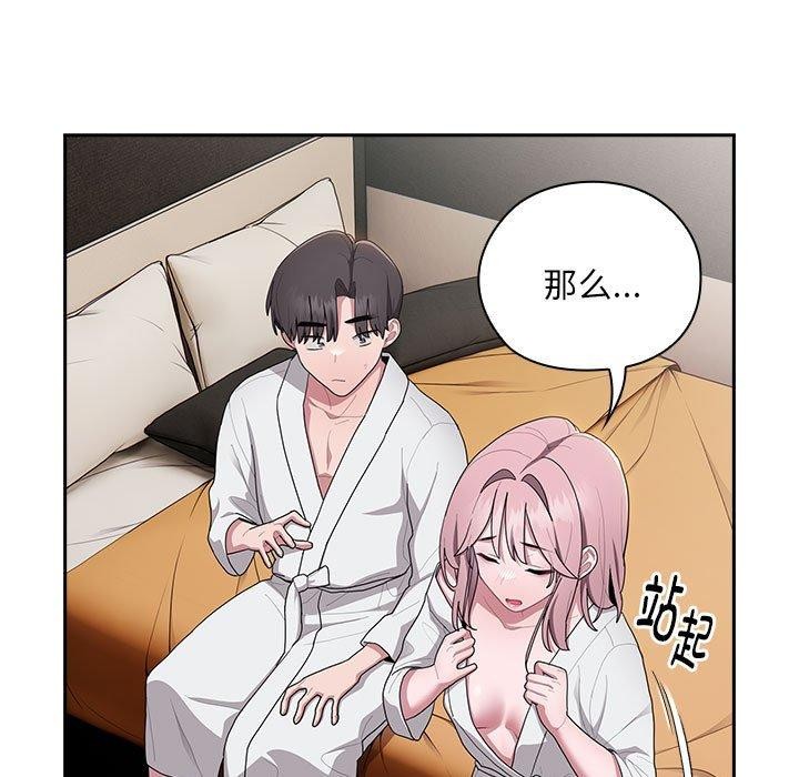 大企业里的小秘密第29話