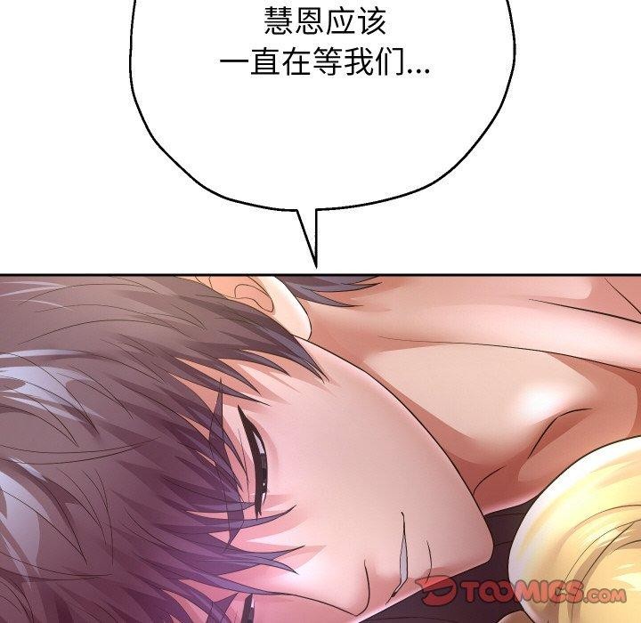 重生之长枪无敌第48話