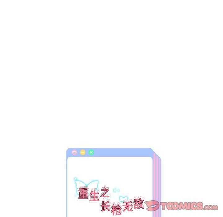 重生之长枪无敌第48話