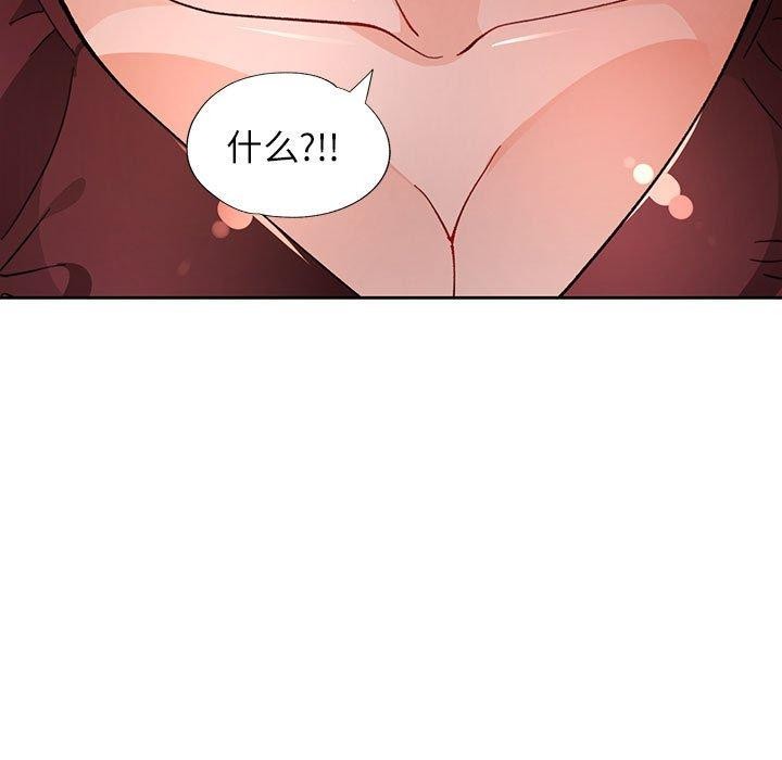 脱轨关系第46話