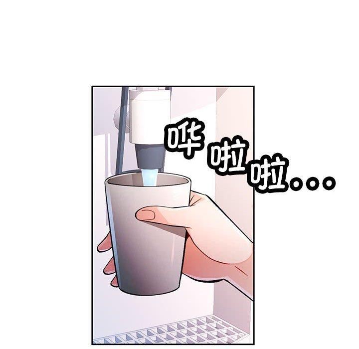 脱轨关系第46話