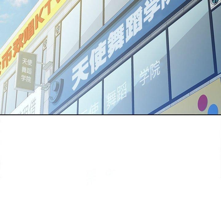 脱轨关系第46話