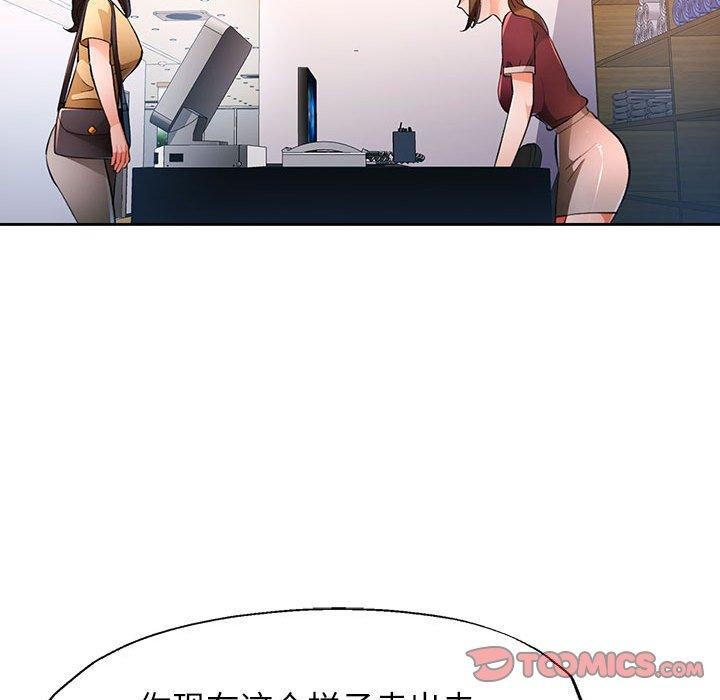 脱轨关系第46話