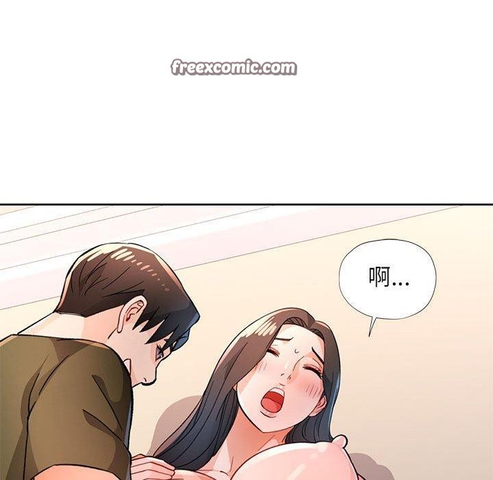 脱轨关系第46話