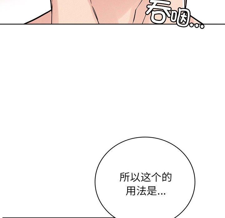 屋檐下的光第67話