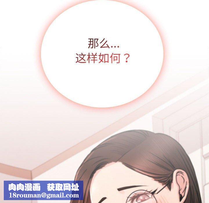 屋檐下的光第67話