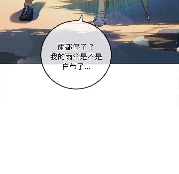 难缠小恶女第246話