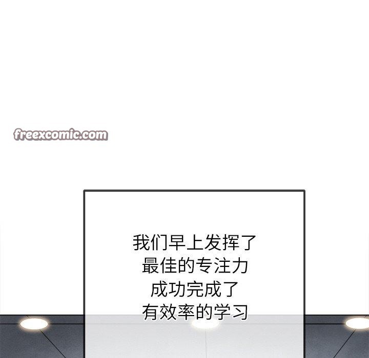 難纏小惡女第246話