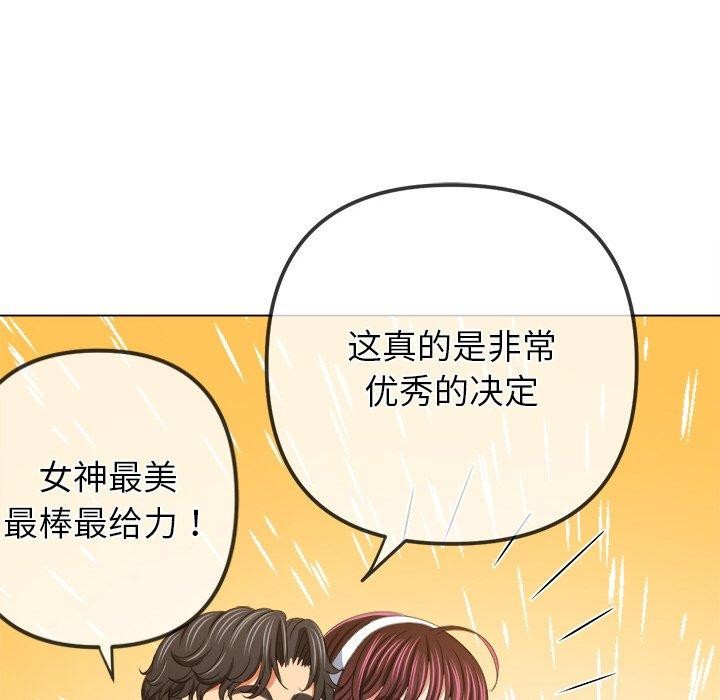 难缠小恶女第246話