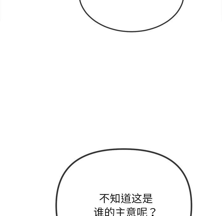 难缠小恶女第246話