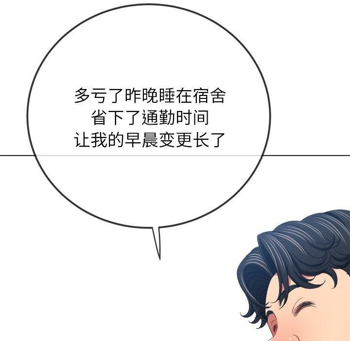 难缠小恶女第246話
