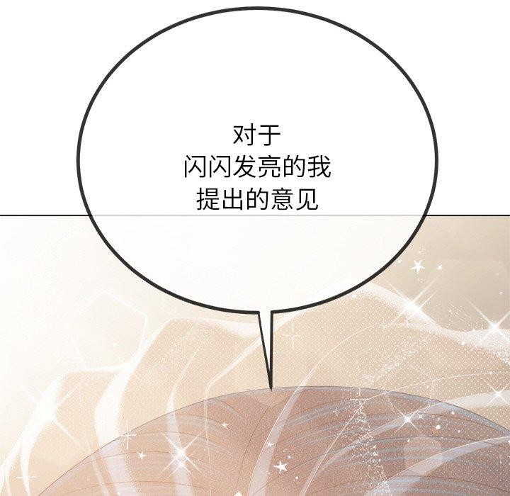 难缠小恶女第246話