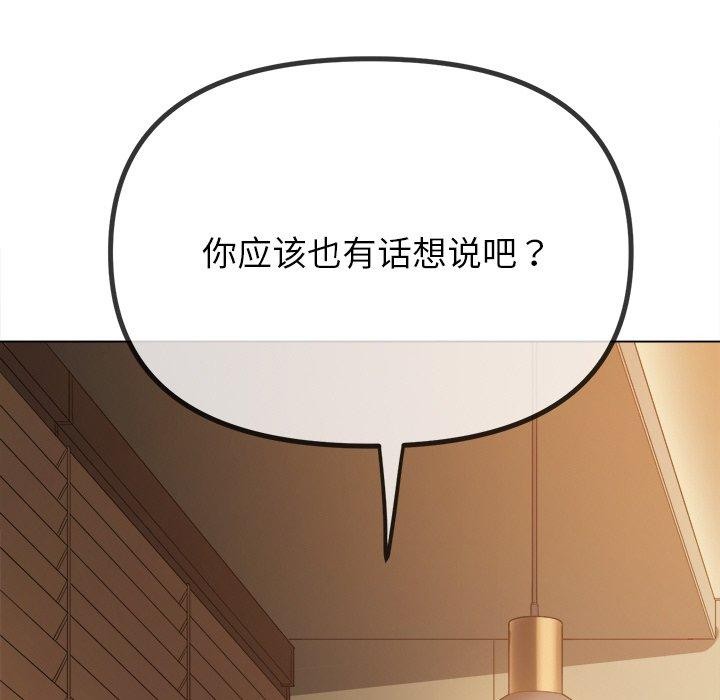 难缠小恶女第246話