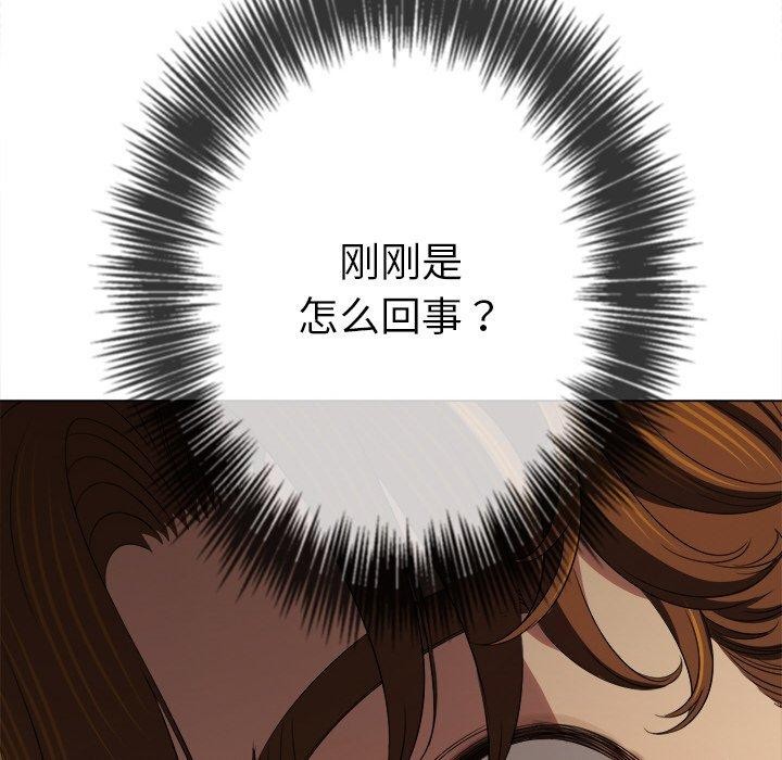 难缠小恶女第246話