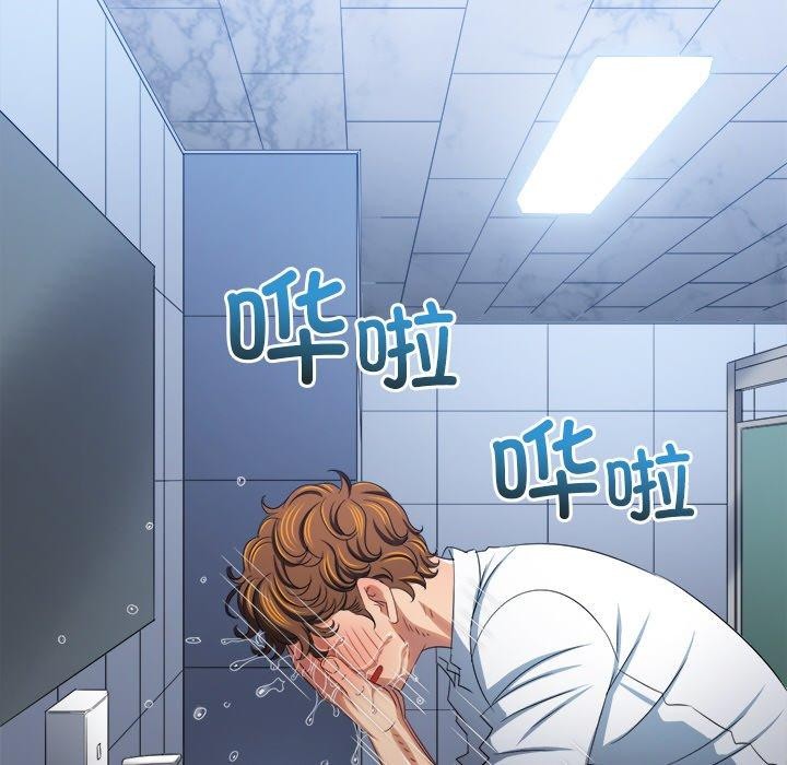 难缠小恶女第246話