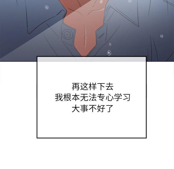 難纏小惡女第246話