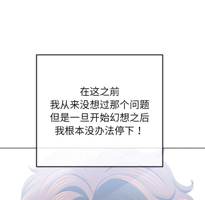 难缠小恶女第246話