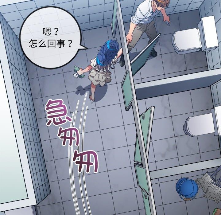 难缠小恶女第246話