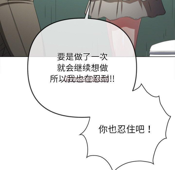 難纏小惡女第246話
