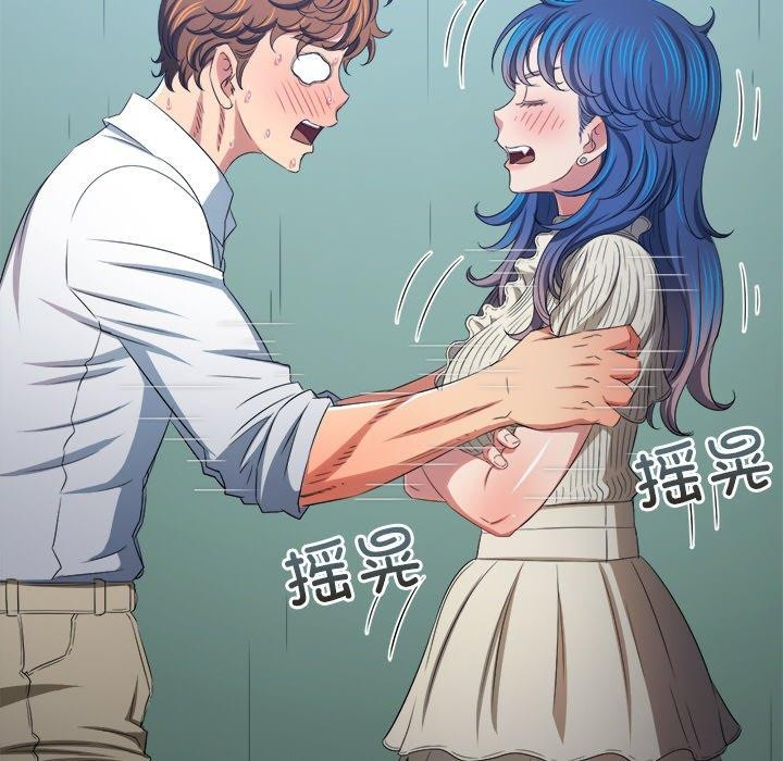 难缠小恶女第246話