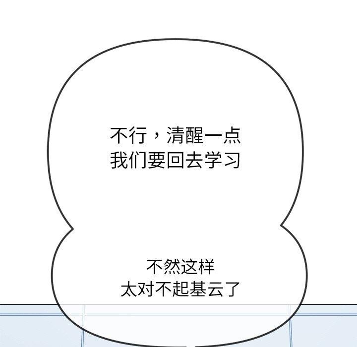 难缠小恶女第246話